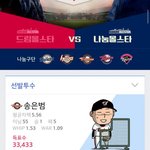 [EXO] 공지  한화투표