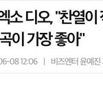 [경수] 아 <b>헤븐</b> 얼른 듣고 싶다