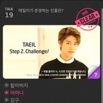[NCT] 태일이 백문백답에서ㅋ