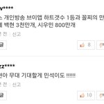 [EXO] 백현악개 활약상