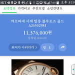 [댓글부탁해] 우리<b>집</b>에 <b>이</b>시계 있는데