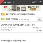 [EXO] 백현이한테 열폭하는 카이애미들아