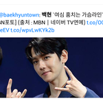 [백현] 백현 기자<b>회견</b> 기사제목 무리수모음ㅋㅋ