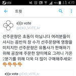[EXO] <b>선주</b>문량관련공지!!
