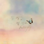 [방탄소년단] 이거 이렇게 하는 거 맞아?