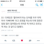 [세븐틴] 명호요즘에 왜이랗게매력있지.... <b>지인</b>짜귀여워헐