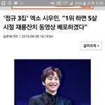 [EXO] 우민이 이거 <b>리얼</b>이냐