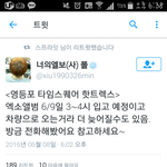 [EXO] <b>영등포쪽</b>사는사람들참고하셈