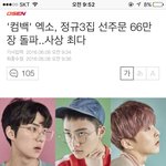 엑소 <b>스케일</b>ㄷㄷㄷ