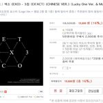 [EXO] 신나라<b>품절</b>ㅅㅂㅋㅋㅋㅋㅋㅋㅋ