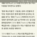 [세븐틴] 땡큐 <b>페스티벌</b>....?