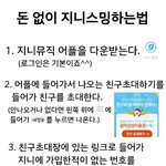 [EXO] 요술램프무료스밍방법