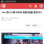 [EXO] <b>이</b> <b>쓰</b>닌데 우리집 티비에 그