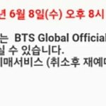 [방탄소년단] <b>취켓</b>팅 안 한데~~~