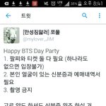 [방탄소년단] <b>양도</b> 구하려는 애들아 제발 이걸 보렴