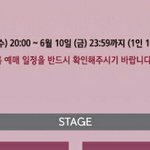 [방탄소년단] 이삐들 <b>취켓</b>팅 있어!