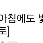 [세훈] 160608 기사 <b>타이틀</b> 모음