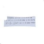 [댓글부탁해] 중3수학 이거좀알려<b>쥬</b>ㅠㅠㅠㅜ라