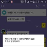 [EXO] 아니 ㅅㅂ 학원가서 못봤는데