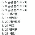 [세븐틴] 전 이 <b>일정</b> 별로 인 것 같아요!(해맑)