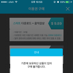 [EXO] 급식들 스밍 <b>개꿀</b>팁 알려줌
