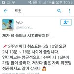 [방탄소년단] <b>취소표</b>