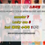 [EXO] @@정각에음원떴을땐