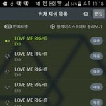 [EXO] 스밍 모르는 애들 이거 주목해@@@@@@@@