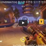[문신TV] 오버워치정크랫 수전증 있으면 범위공격이 <b>탁월</b>