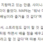 [댓글부탁해] 샤이니 좋아하는 후배가수들.JPG