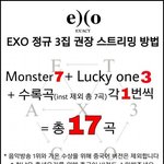 [EXO] <b>이사진</b>짹에올려도됨?