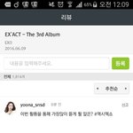 [EXO] 견제질 봐