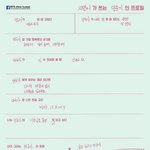 [방탄소년단] 지미니도 <b>감동</b>...