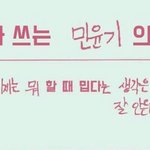 [방탄소년단] 한결같은<b>지민이</b>