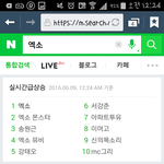 [EXO] <b>네이버</b>실검ㄷㄷ