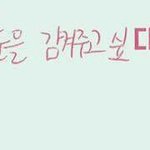 [방탄소년단] 다들 자는 <b>모습</b>이 어떻길랰ㅋㅋㅋ