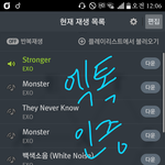 [EXO] <b>수록</b>곡타이틀보다안좋다고 하지마