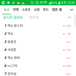 [EXO] <b>몬스터</b>가 좋긴좋나봄