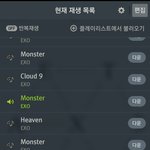 [EXO] 갸<b>아악</b> 다음곡 헤븐이다