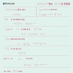 [방탄소년단] <b>나솔</b>찌키어제오늘프로필보면서