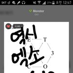 [EXO] 와몬스터<b>진짜들</b>을수록취저