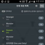 [EXO] 니네 글쓸때 스밍인증하라고