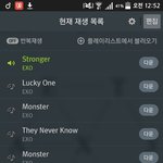 [EXO] 스밍인증하고 글<b>올리</b>셈