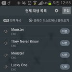 [EXO] 야 니네 스밍 똑같은곡 <b>반복</b>해서 돌리지말라고