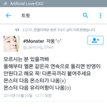 [EXO] ###@<b>서양</b>수박 스밍이거 둥이냐