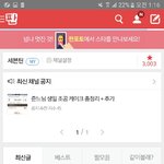 [세븐틴] <b>유후</b> 승관시