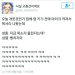 [인피니트] <b>시작</b>하기 <b>전</b>에 목소리 나왔던겈ㅋㅋㅋㅋㅋㅋㅋㅋㅋㅋㅋㅋ