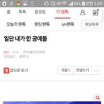 [EXO] ㅆㅂㄱㄱㄱㅋㄱㄱㄱㄱㄱㄱㄱ나 궁예 조카열심히했는데 조카...