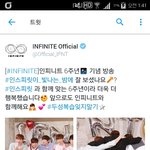 [인피니트] 잉피<b>셜</b>도ㅋㅋㅋㅋㅋㅋ