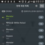[EXO] 음소거하면 스밍<b>반영</b>안된다는거